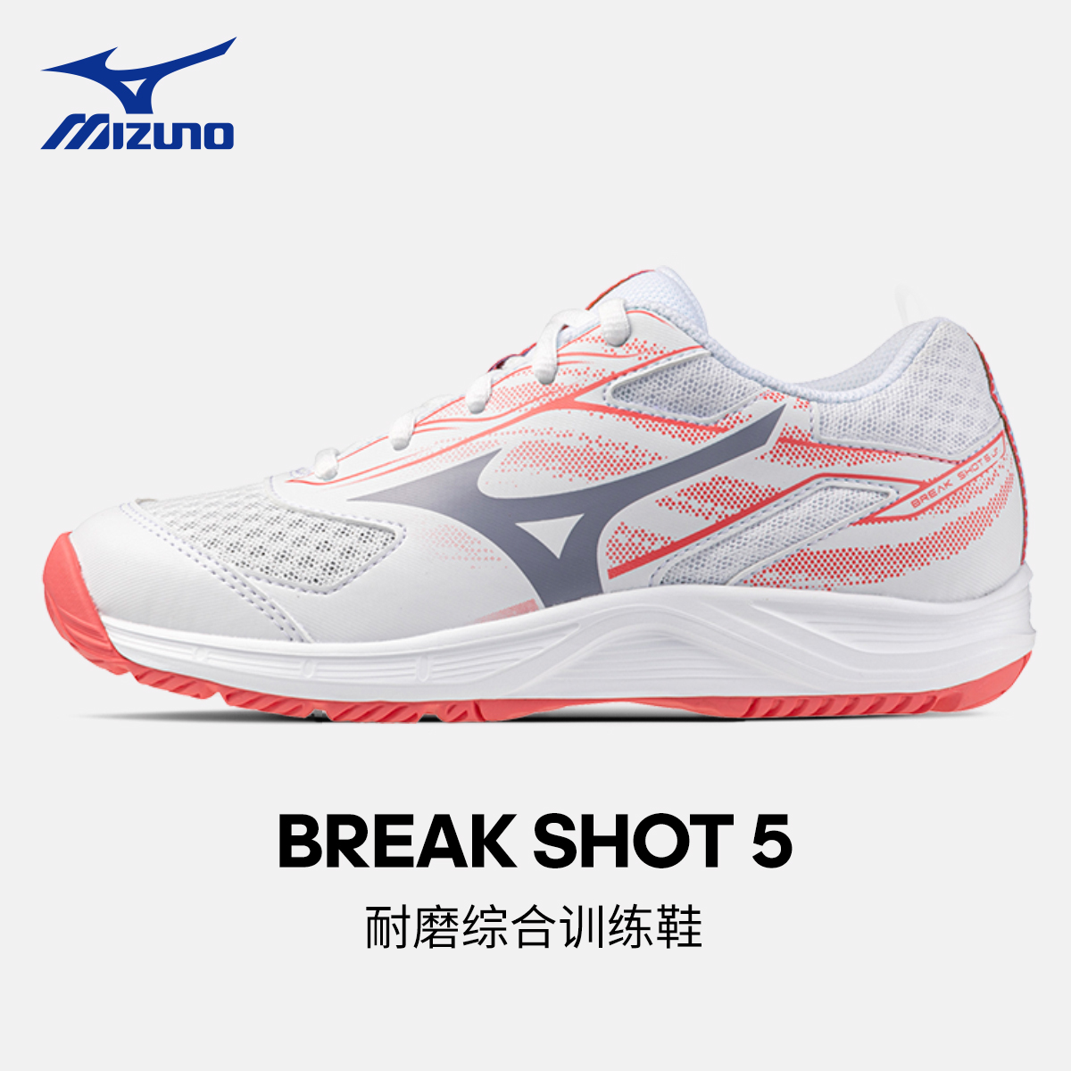 美津浓宽楦女款网球鞋