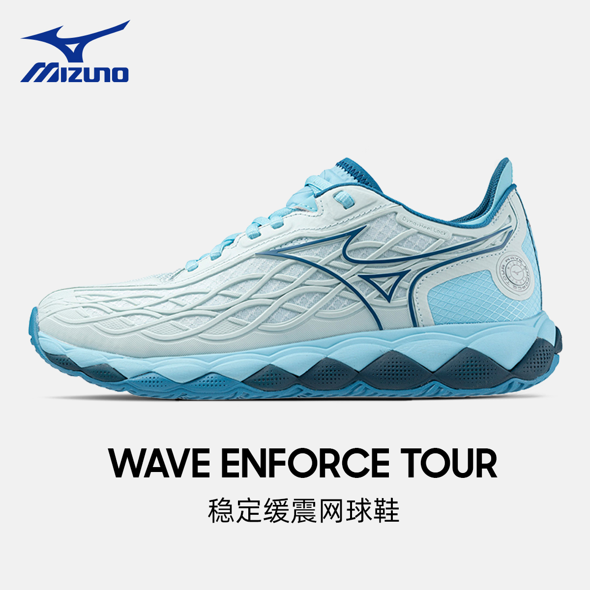美津浓网球鞋女款WAVEENFORCE