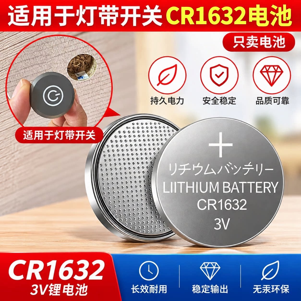 CR16323V纽扣电池遥控器钥匙