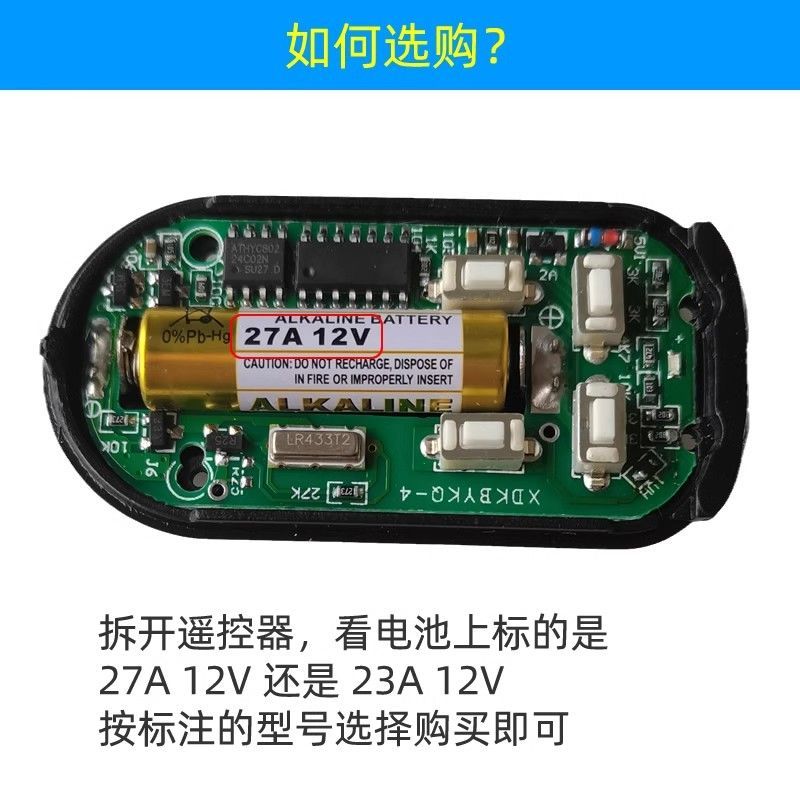 23A/12V碱性遥控电池门铃专用