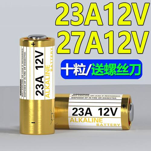 12V电池车库电动卷帘门遥控器