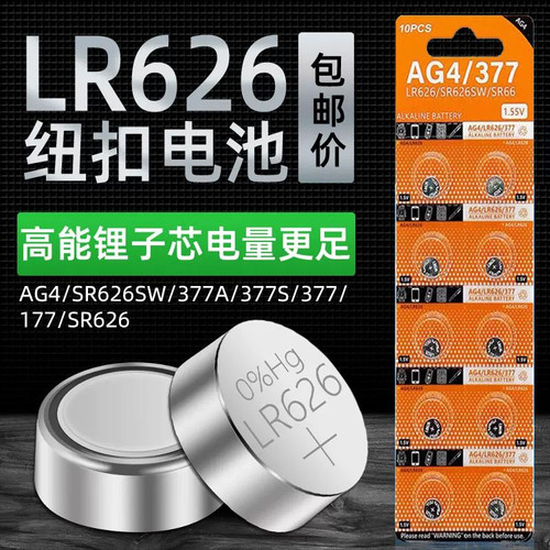 377A/377圆形纽扣电池石英表