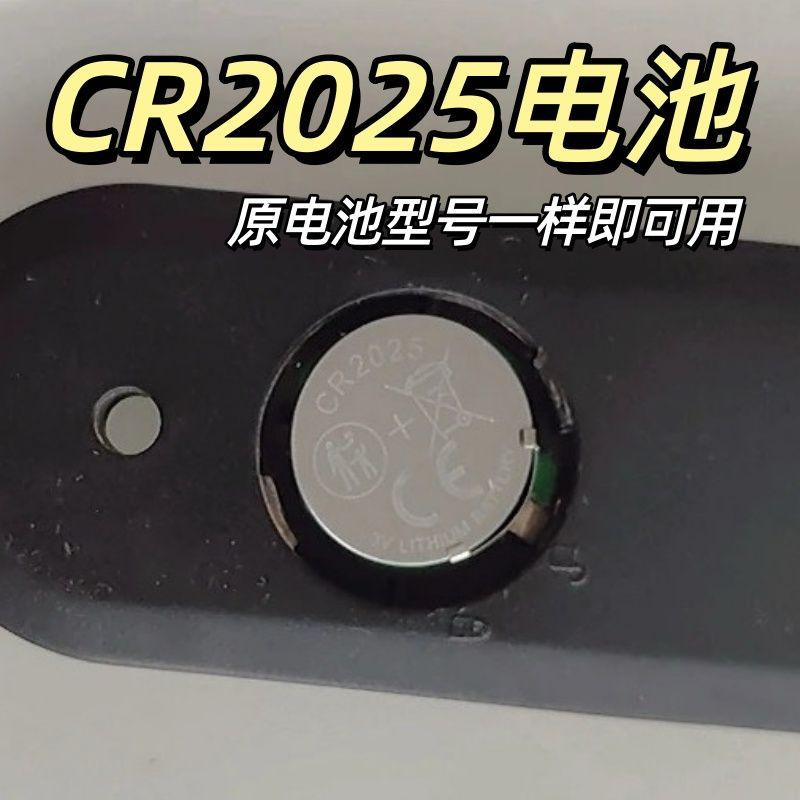 CR2025/3V纽扣电池遥控器血糖仪