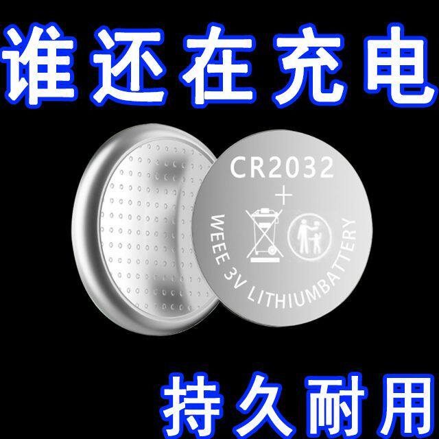 CR20323V纽扣电池大容量遥控器
