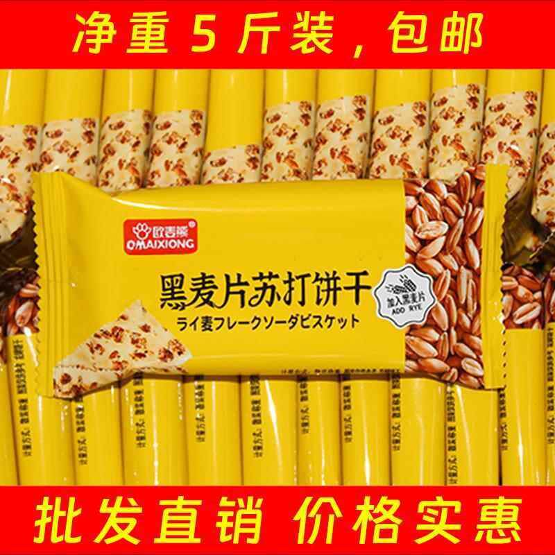 。欧麦熊黑麦片苏打饼干早