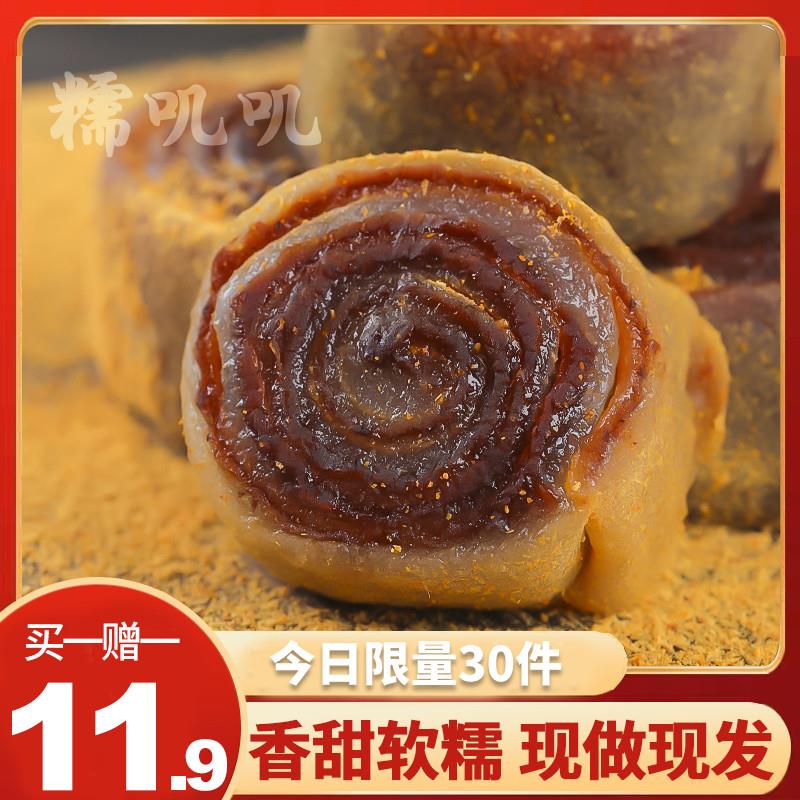 。东北正宗手工驴打滚朝鲜