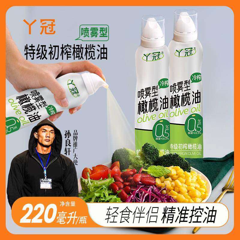 正宗喷雾橄榄油特级初榨喷雾油进口油食用烹饪烘焙220毫升/瓶