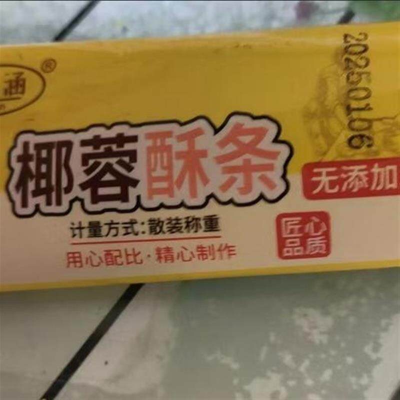 。o添加蔗糖椰蓉酥条椰子