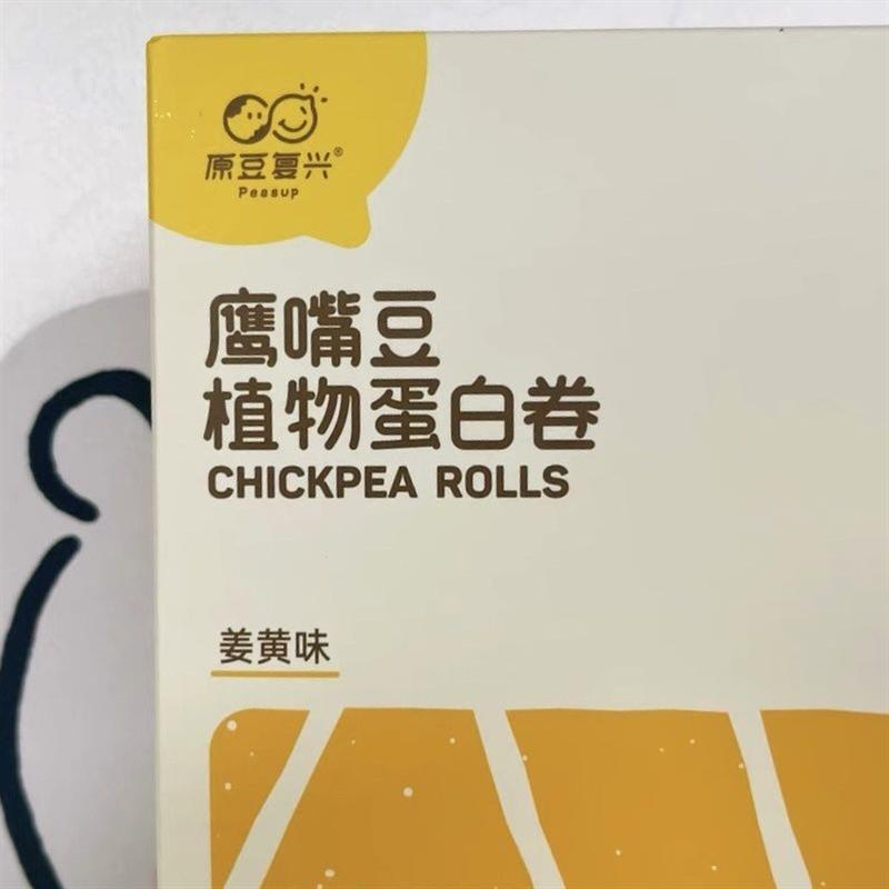新货原豆复兴鹰嘴豆植物蛋