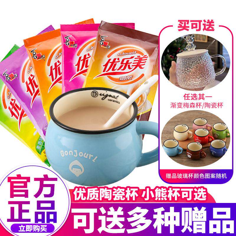 热销奶茶袋装50包原味咖啡