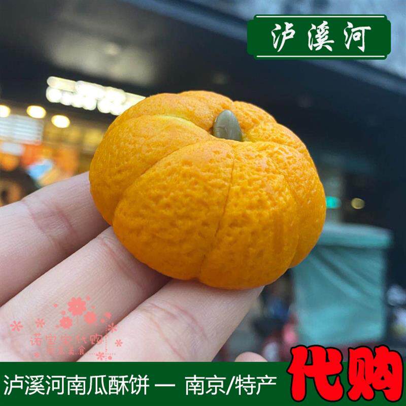 。南瓜酥饼现做正宗南京特