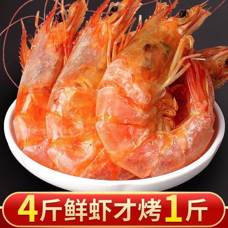 。青岛特产烤虾干即食对虾