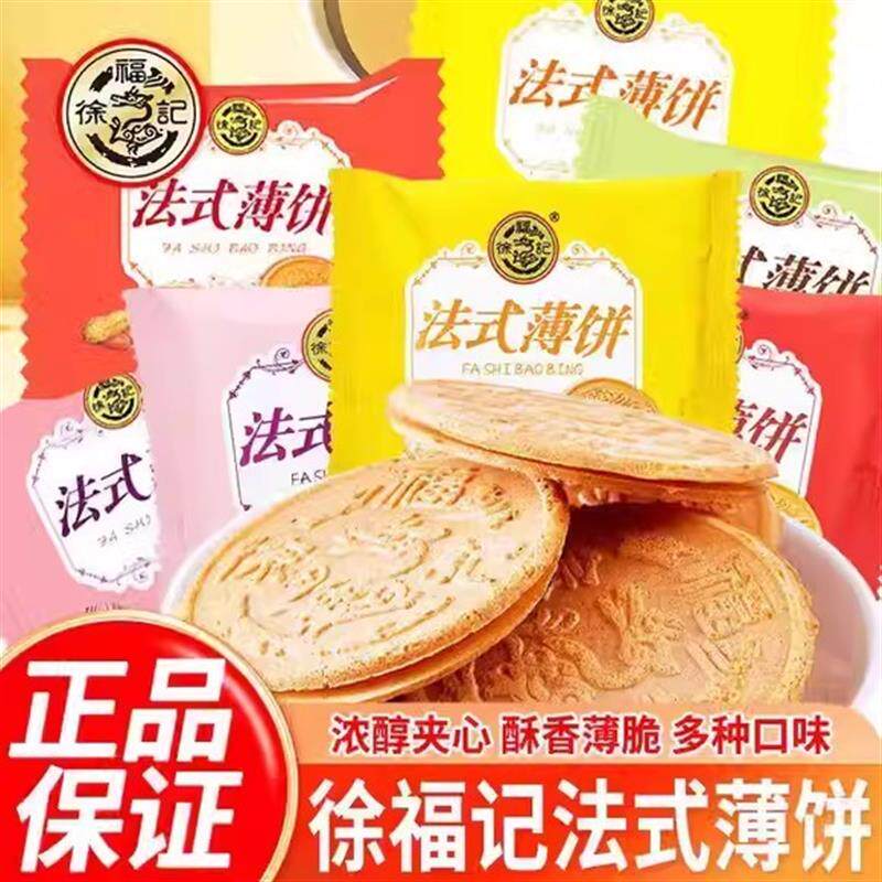 。散装法式薄饼夹心香蕉花
