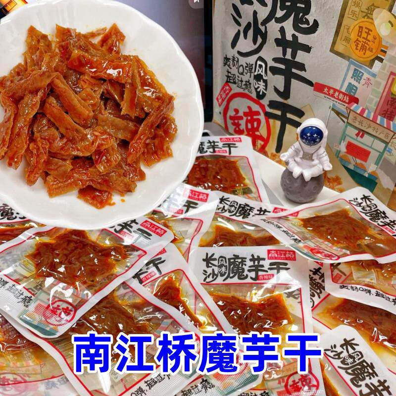 。湖南特产长沙魔芋干休闲