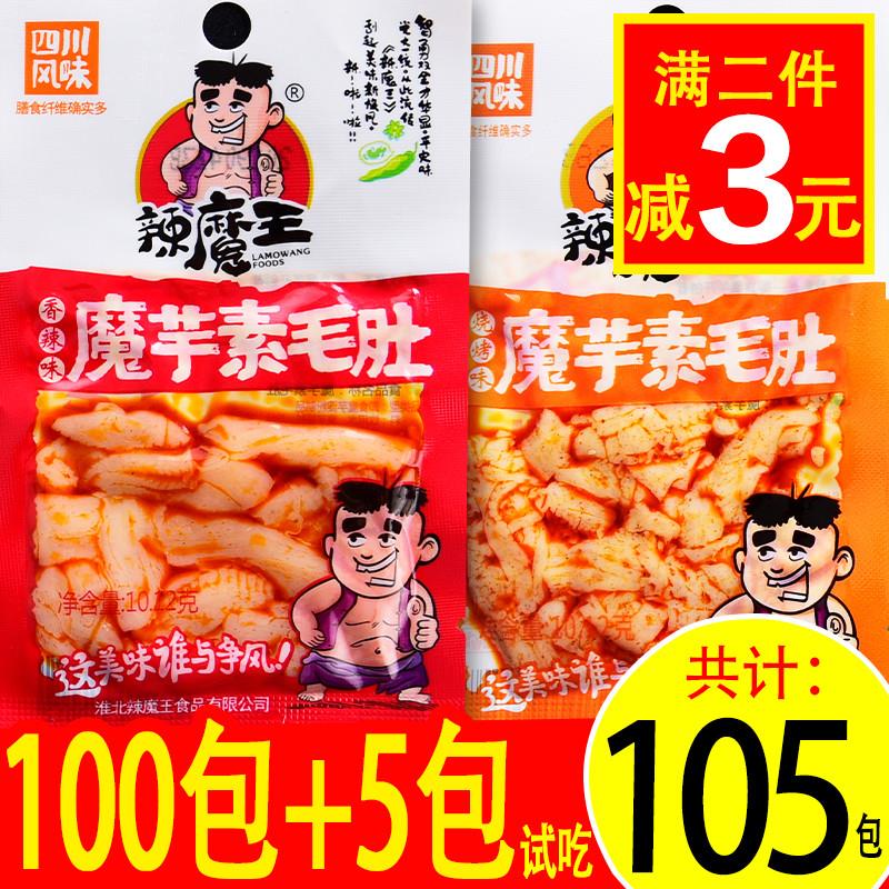 速发辣魔王魔芋爽魔芋素毛