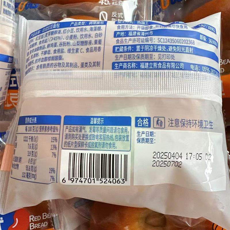 正宗日式红豆面包小包装红豆沙夹心软面包学豆沙包早餐蛋糕,零食/坚果/特产,夹心面包,淘宝优惠券,粉丝福利购,淘宝优惠卷