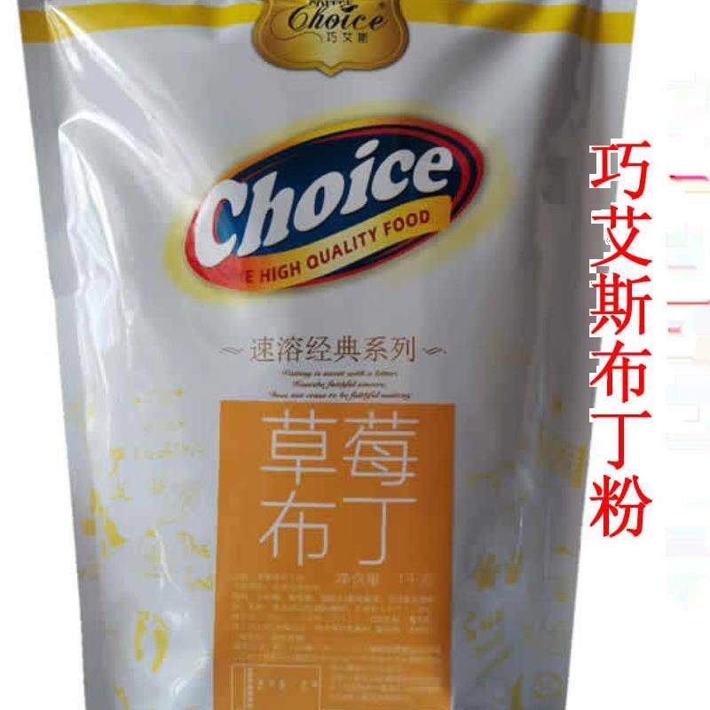 新货巧艾斯布丁粉1KG免煮速煮芒果牛奶草莓布丁粉鸡蛋味豆花布丁