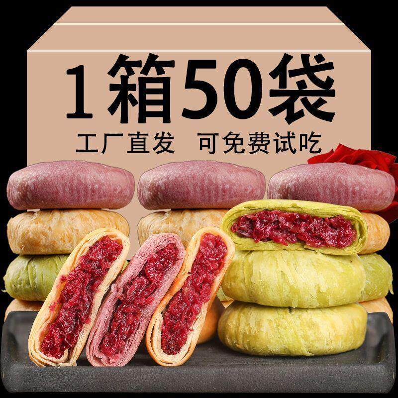速发鲜花饼云南特产玫瑰袋装传统糕点月饼小吃网红休闲解馋小零食