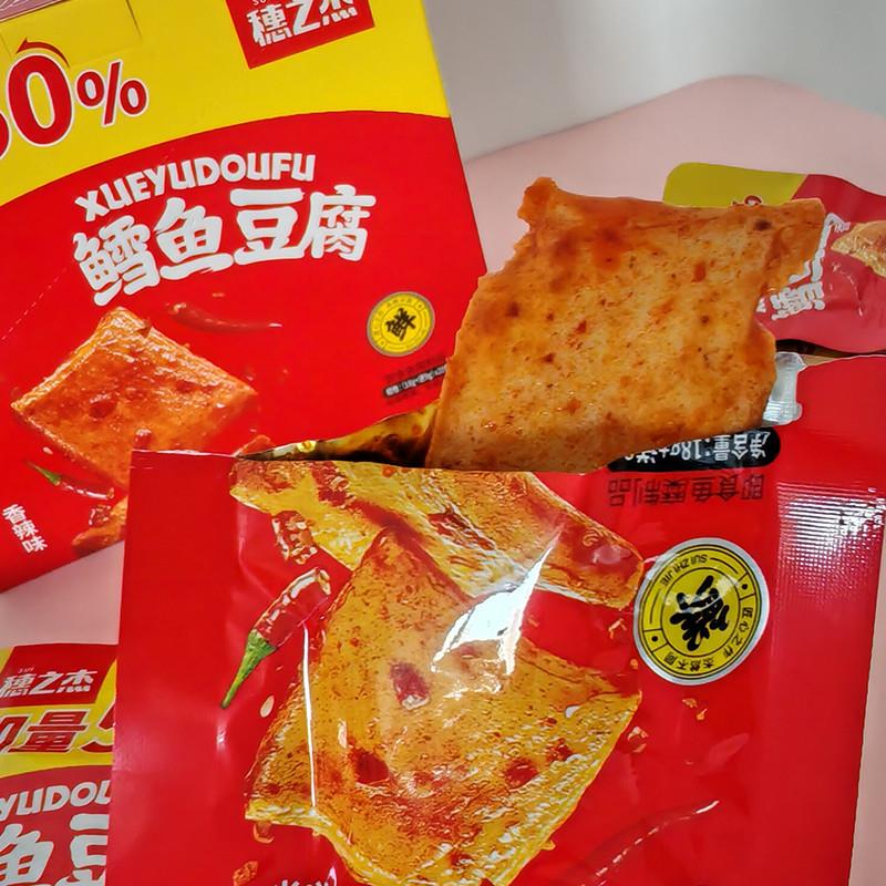 新货鳕鱼豆腐烧烤香辣味解