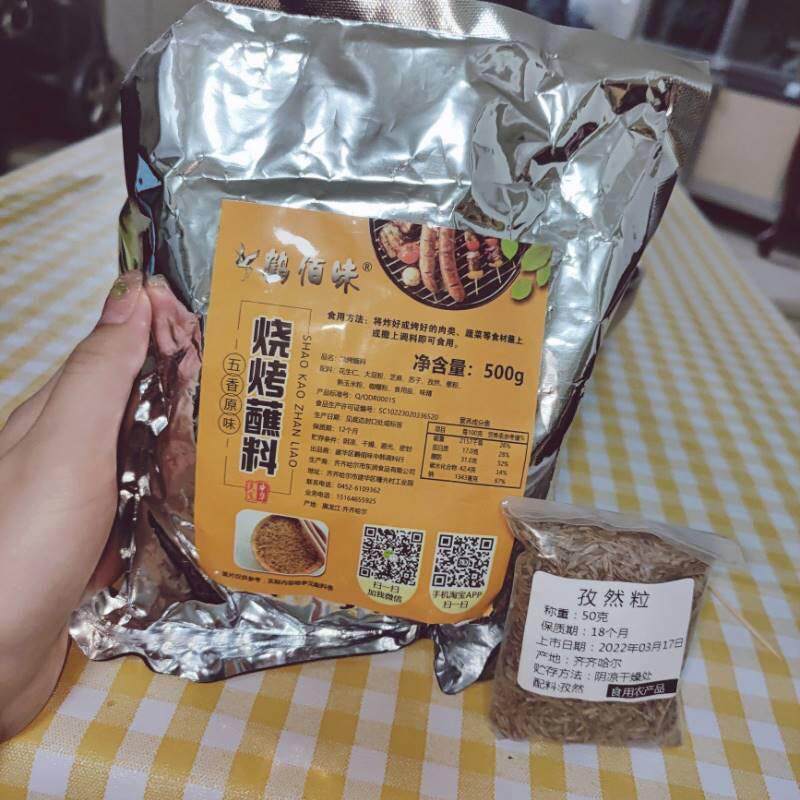 新货齐齐哈尔烤肉蘸料东北