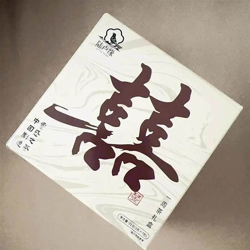 。双红茶桂花荔枝乌龙绿茶袋泡茶茉莉花茶结婚伴手礼