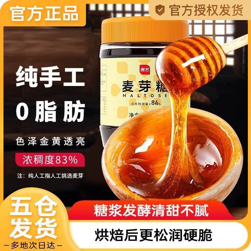速发正宗麦芽糖纯正烘焙专
