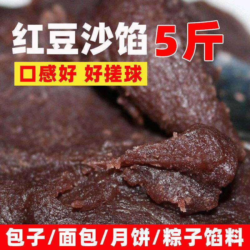 。红豆沙馅料红豆沙泥豆沙