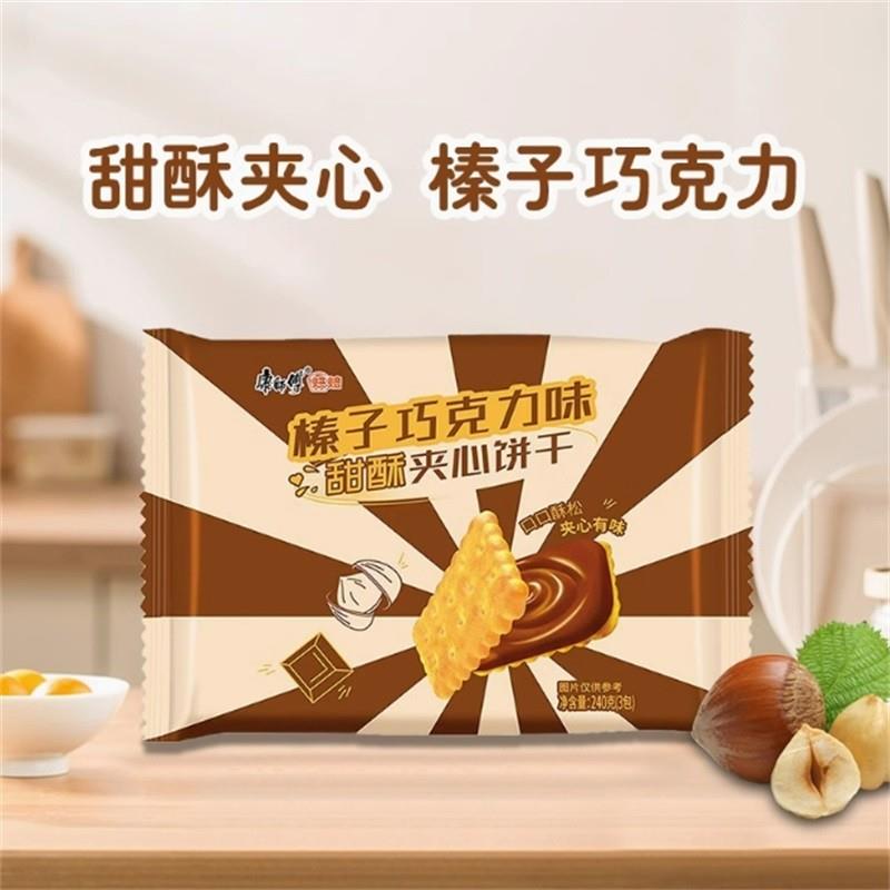 。夹心饼干甜酥夹心饼干榛