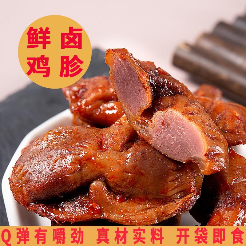 。鸡胗鸡肫卤味肉类鸭熟食