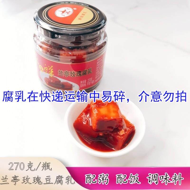 热销正宗绍兴兰亭豆腐乳酥