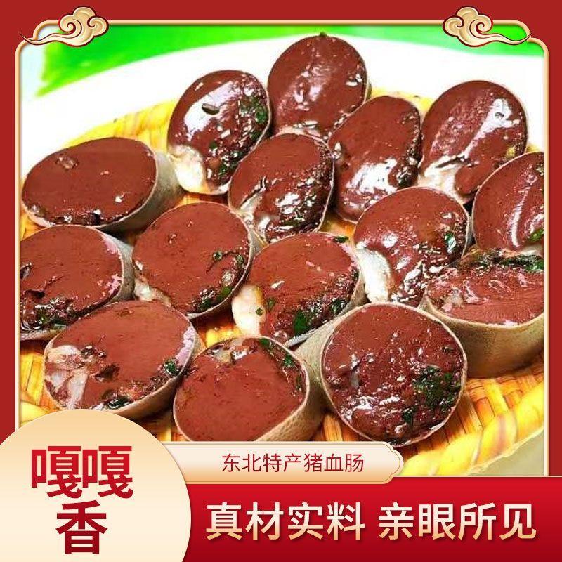 。东北血肠正宗东北特产猪