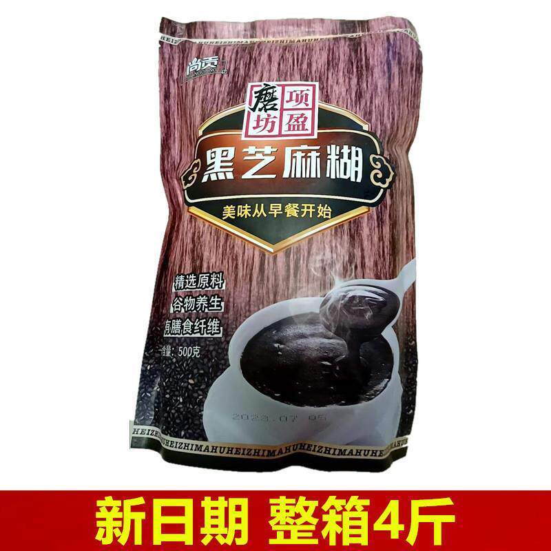 。尚贡黑芝麻糊懒人速食冲