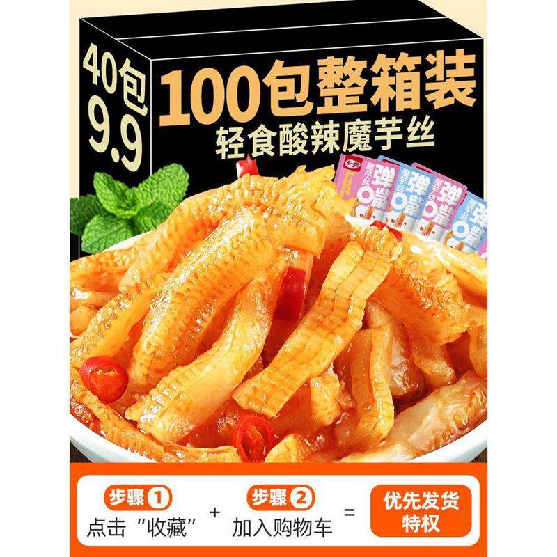 。香辣魔芋爽魔芋丝素毛肚