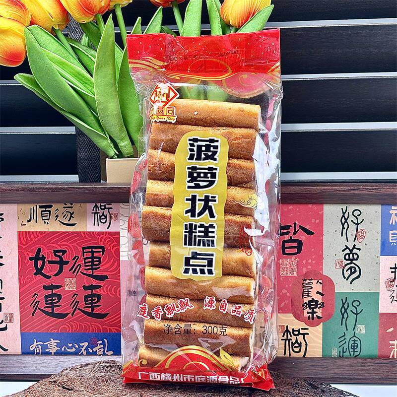 。菠萝饼甜点心休闲零食烘