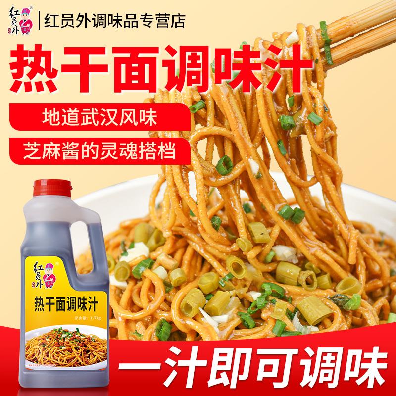 新日期热干面酱料包热干面
