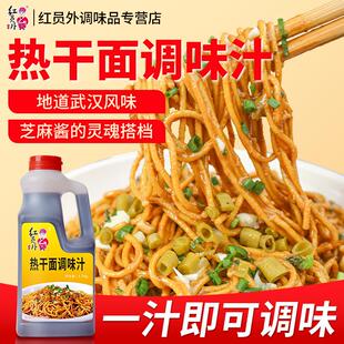 新日期热干面酱料包热干面调味汁武汉热干面专用调料商用卤