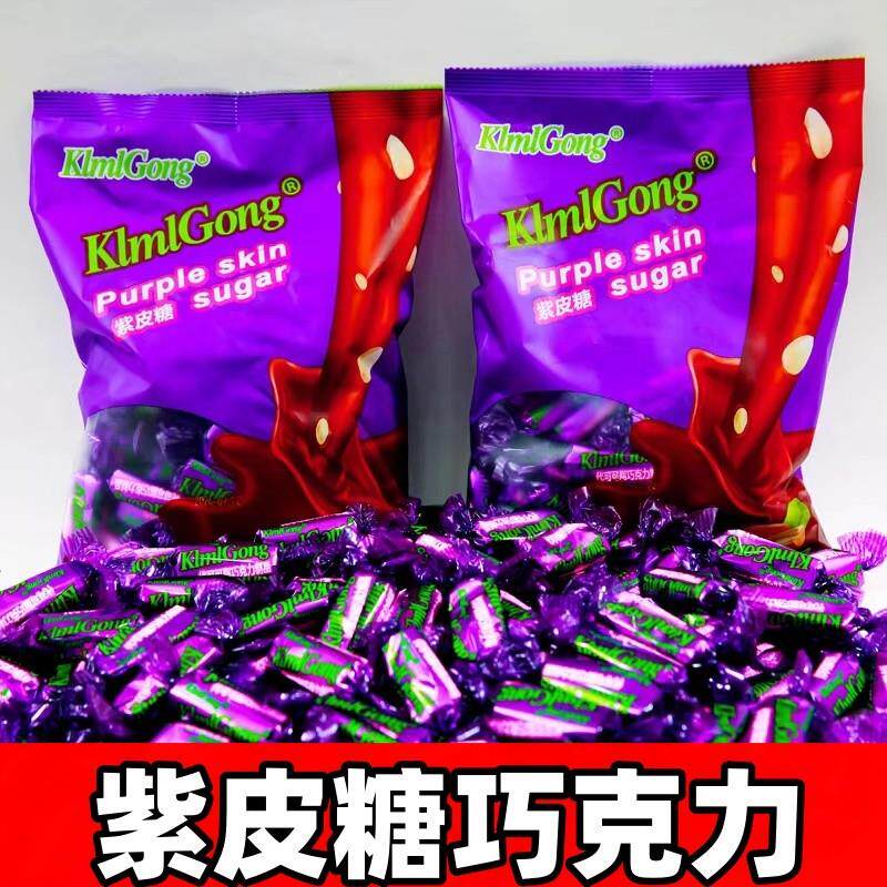 速发俄罗斯风味国产紫皮糖巧克力夹心糖果花生酥糖休闲零食喜糖年