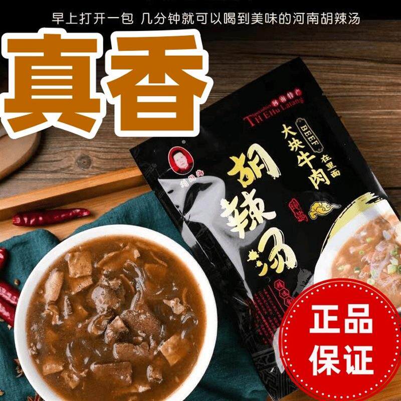 。大肉块胡辣汤料北舞渡胡