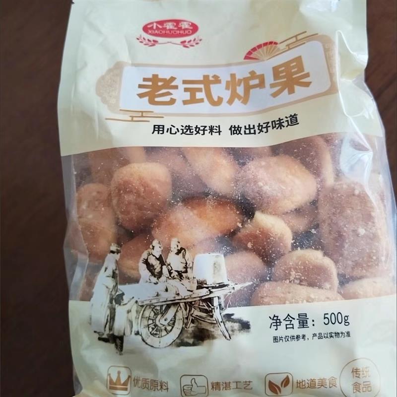 新日期炉果老式东北小吃糕