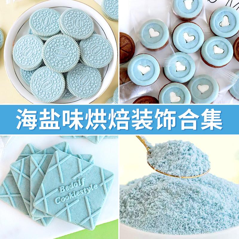 。海盐芝士蛋糕装饰饼干蓝