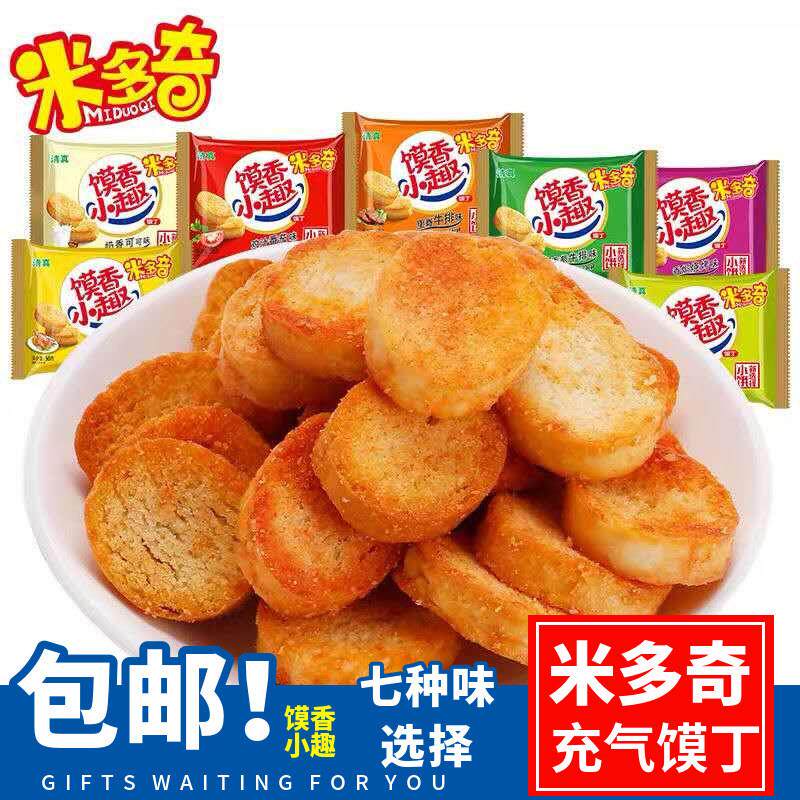 。烤馍丁片散装饼干网红爆