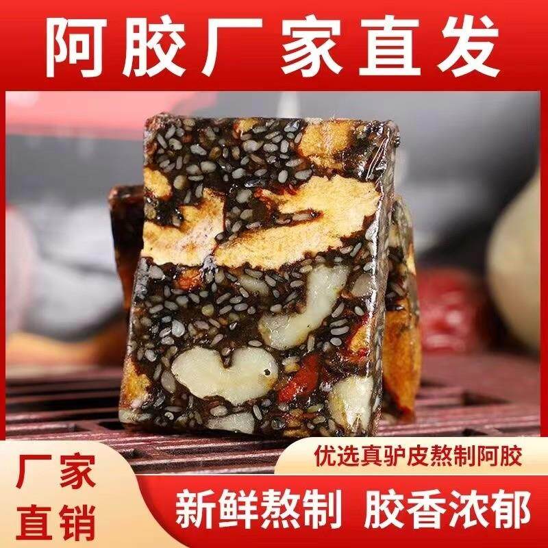 。正宗阿胶固元糕即食女性