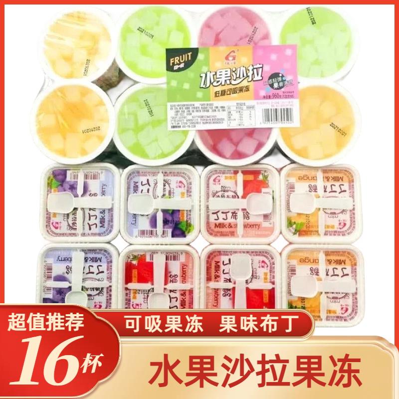 。水果沙拉丁丁布酪120g*8