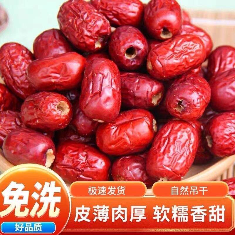 。若羌灰枣红枣一级新疆特产干货免洗酥脆枣净重袋装补气养血即食