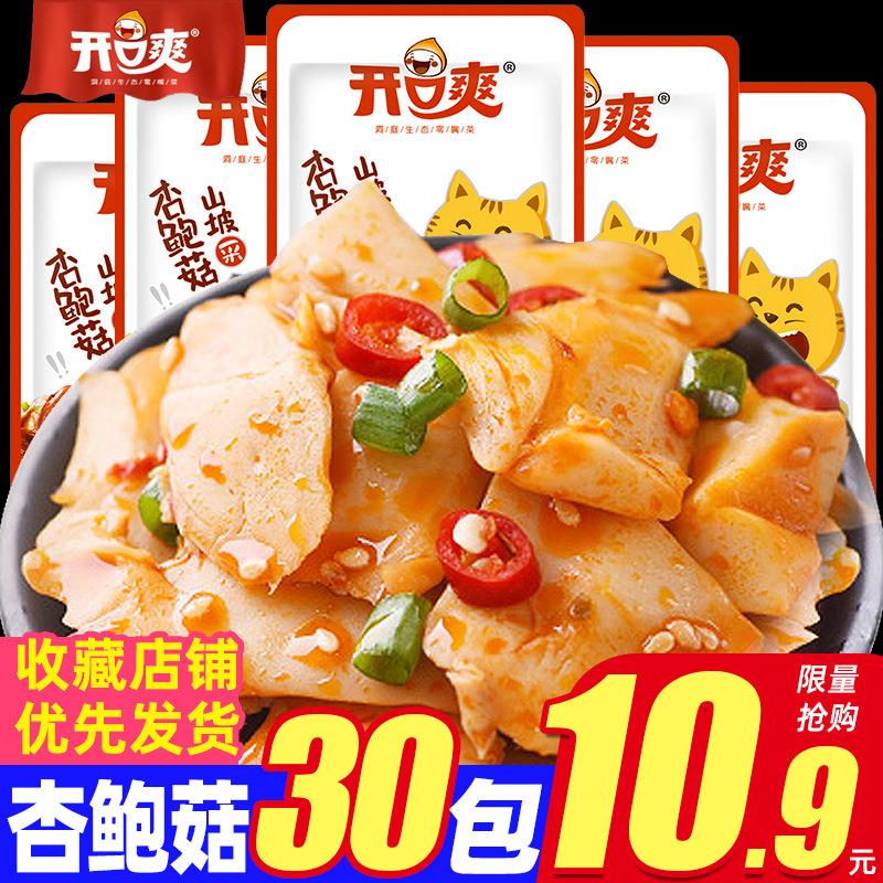 新日期开口爽杏鲍菇12g零