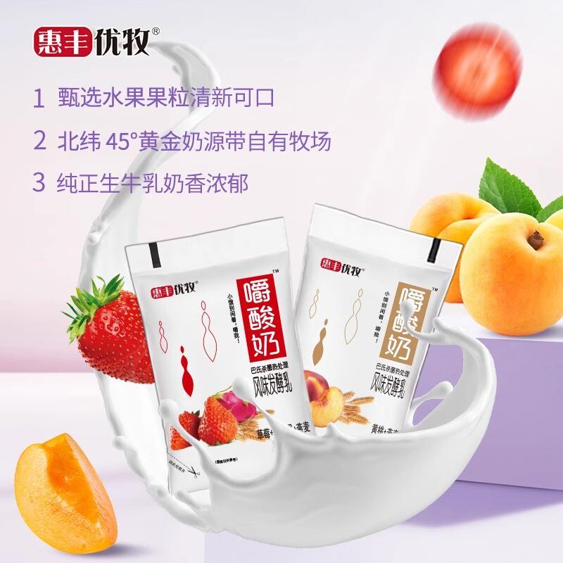 正宗优牧嚼酸奶袋装整箱常
