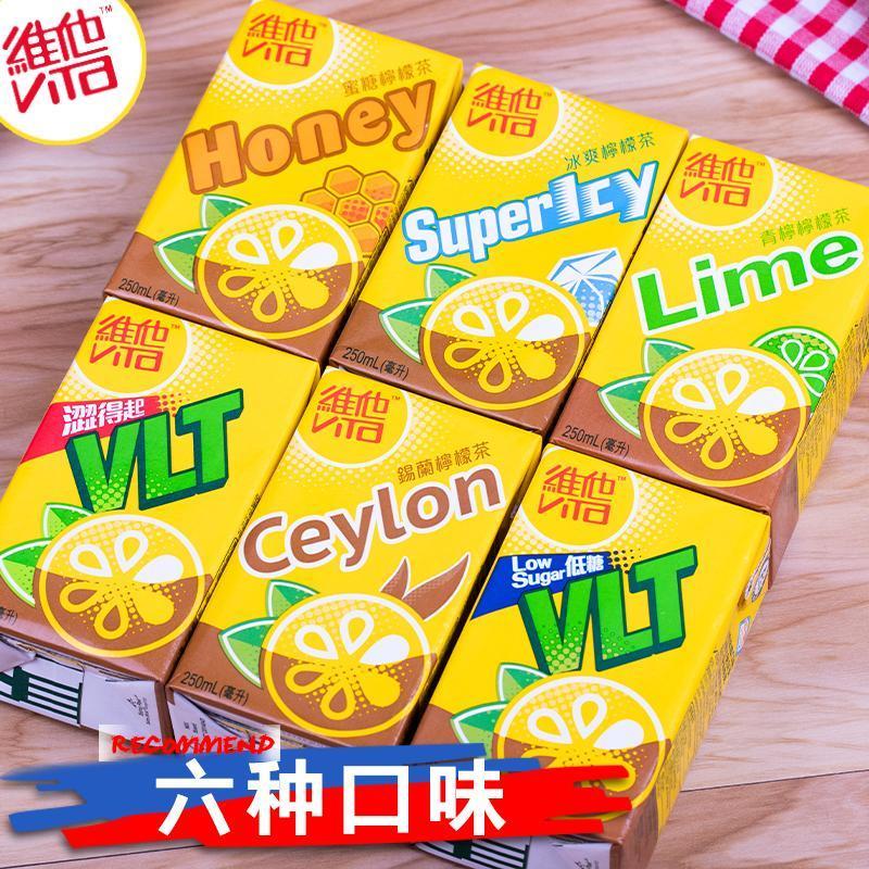 。香港进口维他Vita柠檬