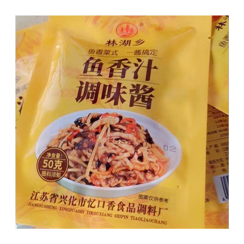 。鱼香肉丝专用调味料家用