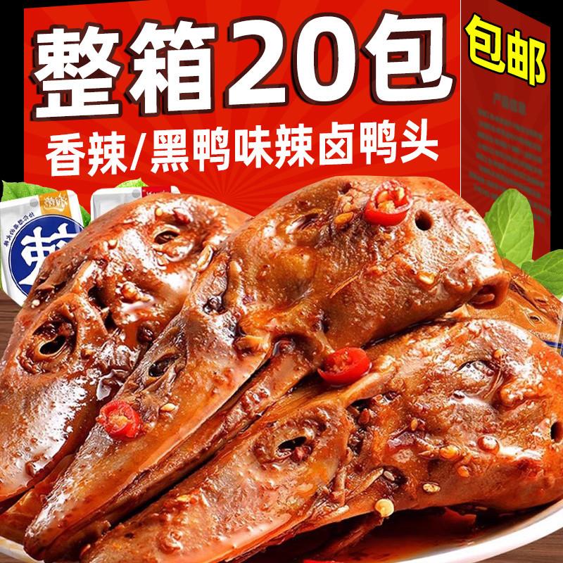 。鸭头卤味麻辣熟食解馋小