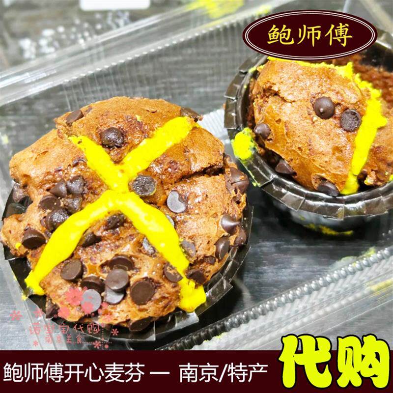 。开心麦芬蛋糕巧克力网红